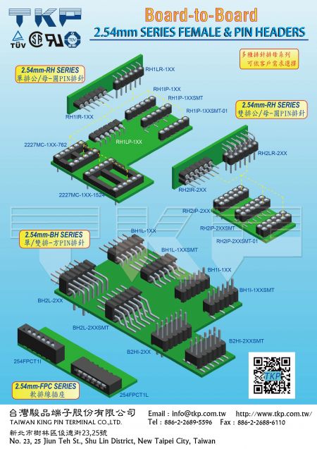 คอนเนคเตอร์ 2.54mm- RH PIN HEADER & FEMALE HEADER